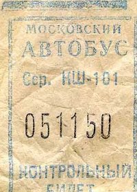 В Тверской области в общественном транспорте подорожал проезд